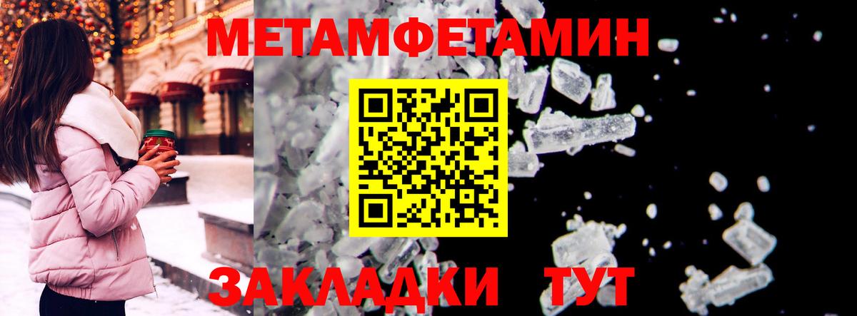 АМФ  Вход с VPN  Ялуторовск  Amphetamine Розовый  Amphetamine 