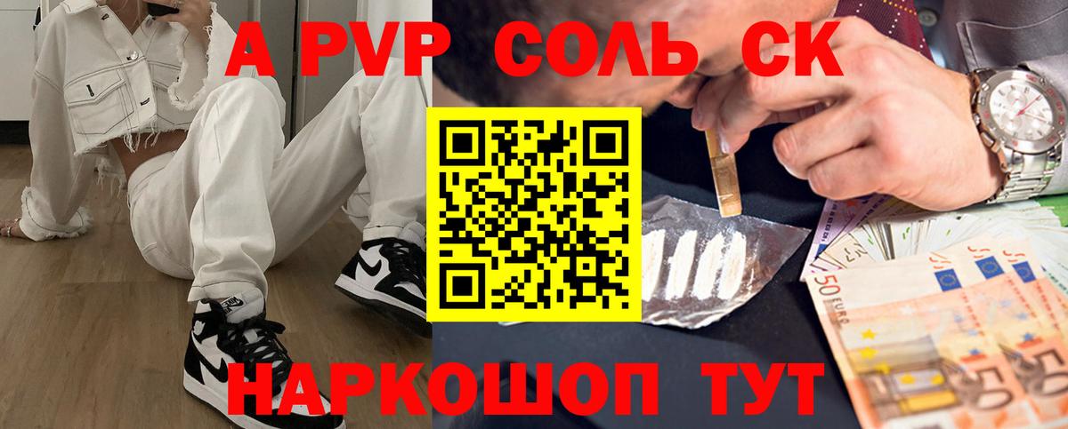 Alfa_PVP СК Ялуторовск