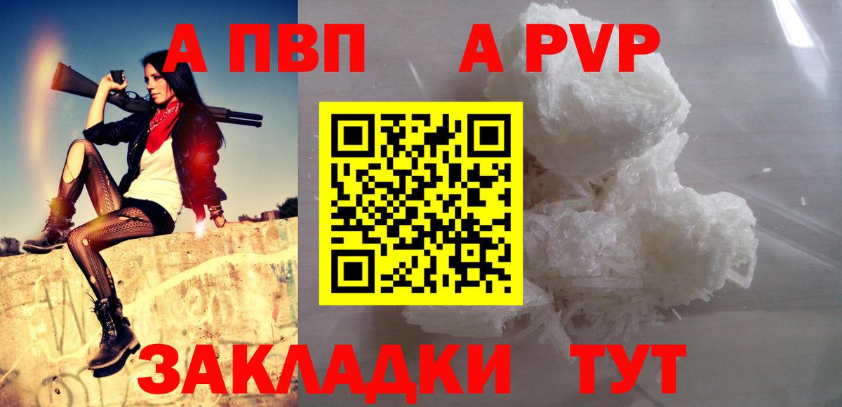 Альфа ПВП Crystall  Alpha-PVP VHQ  хочу   Вход с VPN  Ялуторовск  A PVP СК КРИС  A-PVP 