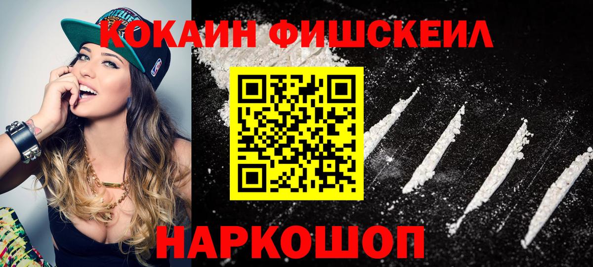COCAIN Эквадор Ялуторовск