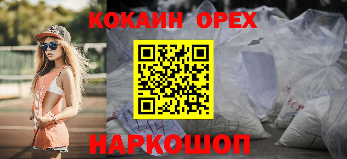Ялуторовск  Cocaine Fish Scale  Вход с VPN  COCAIN  Cocaine Fish Scale 