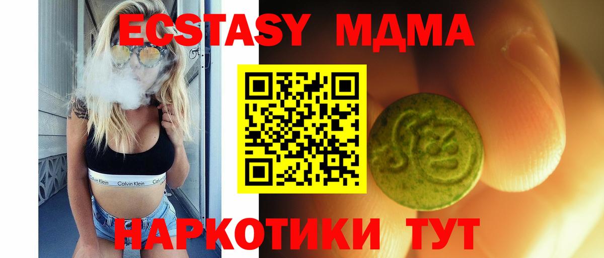 Экстази диски Ялуторовск