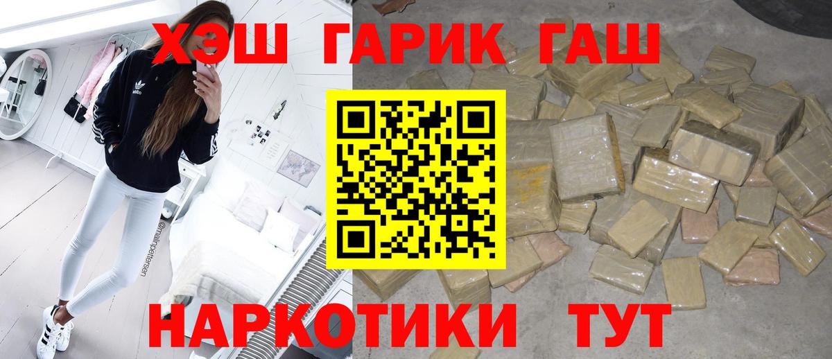 Ялуторовск  ГАШ ice o lator  Гашиш  Вход с VPN 