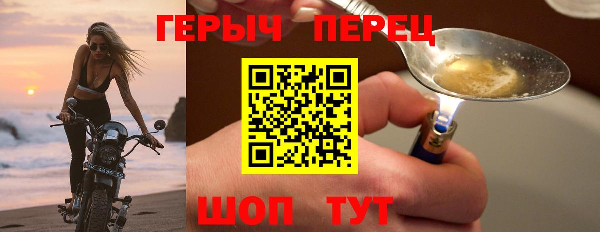 Героин Афган Ялуторовск