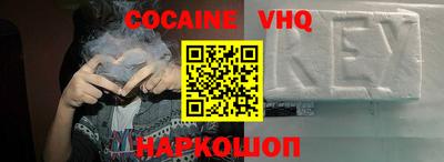 мефедрон VHQ Краснознаменск