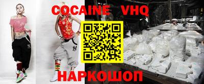 мефедрон VHQ Краснознаменск