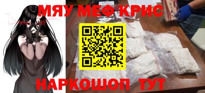 мефедрон VHQ Краснознаменск