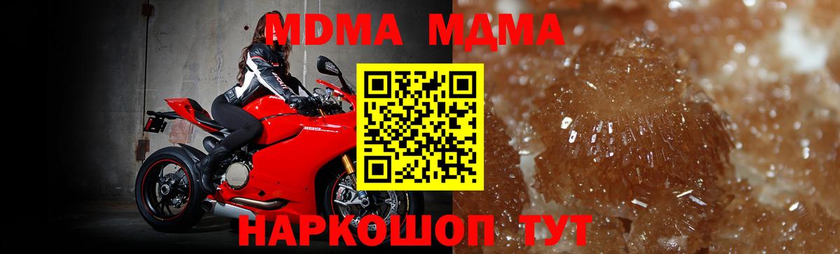 МДМА молли  MDMA  Вход с VPN  Ялуторовск  МДМА молли 