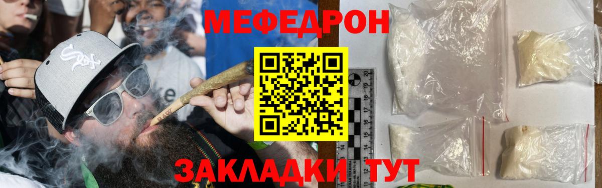 МЕФ мука Ялуторовск