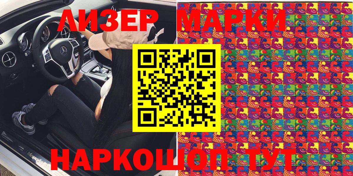где купить наркоту  Вход с VPN  Марки 25I-NBOMe  Ялуторовск  Марки 25I-NBOMe 1,8мг 