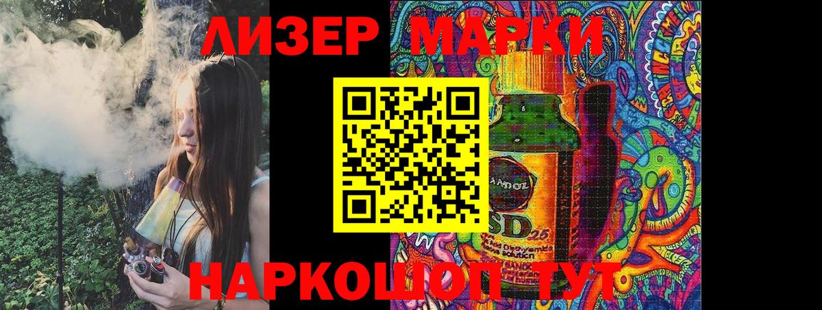 Марки NBOMe 1,8мг Ялуторовск